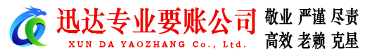 随州收账公司